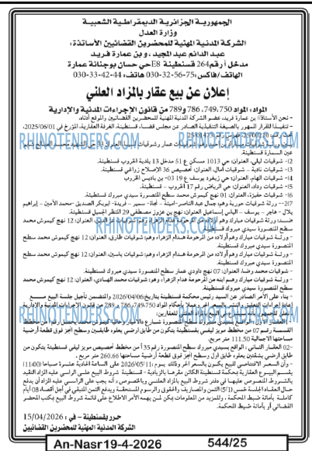 AN-NASR