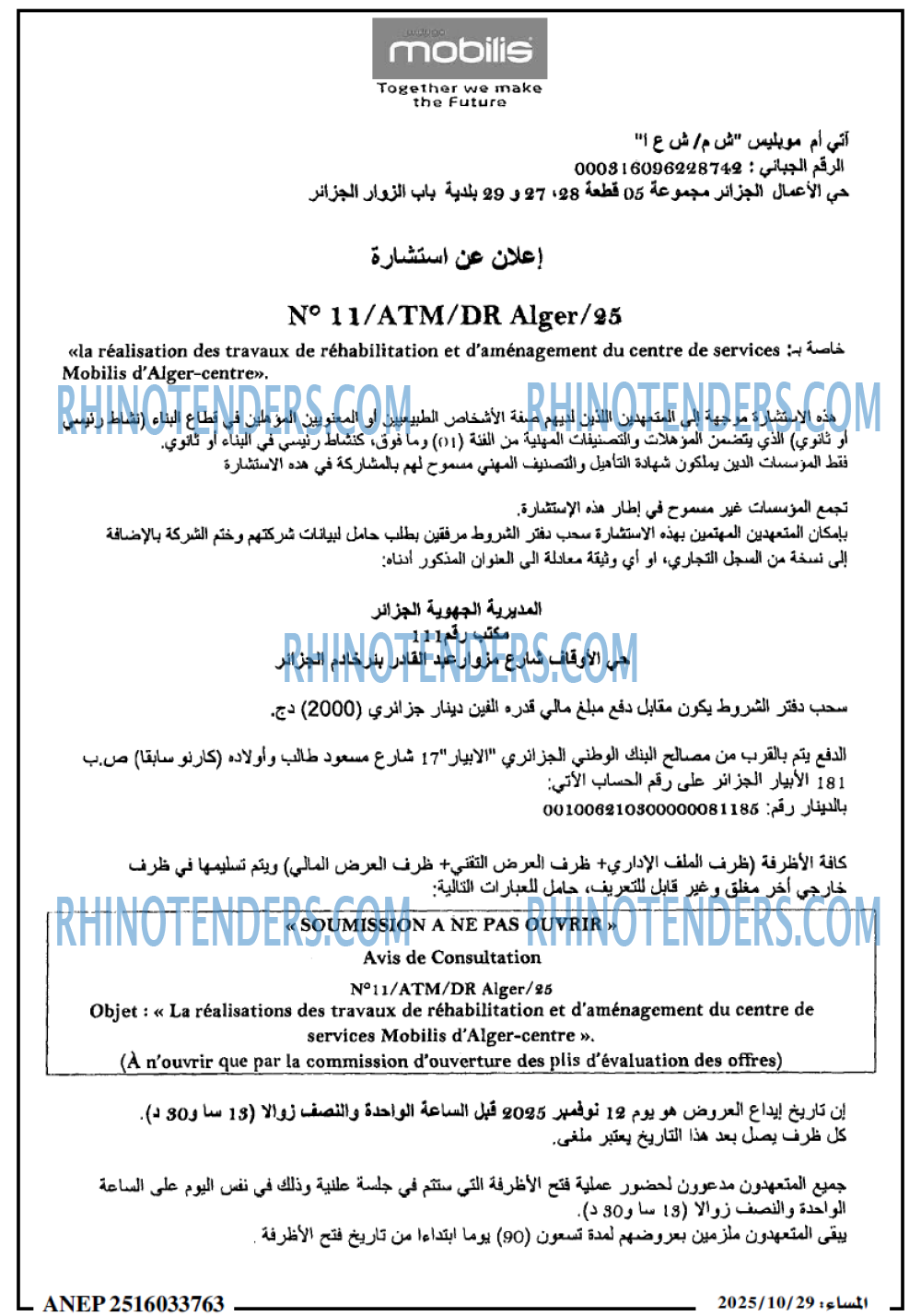 المساء