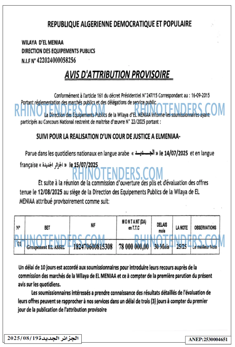 الجزائر الجديدة