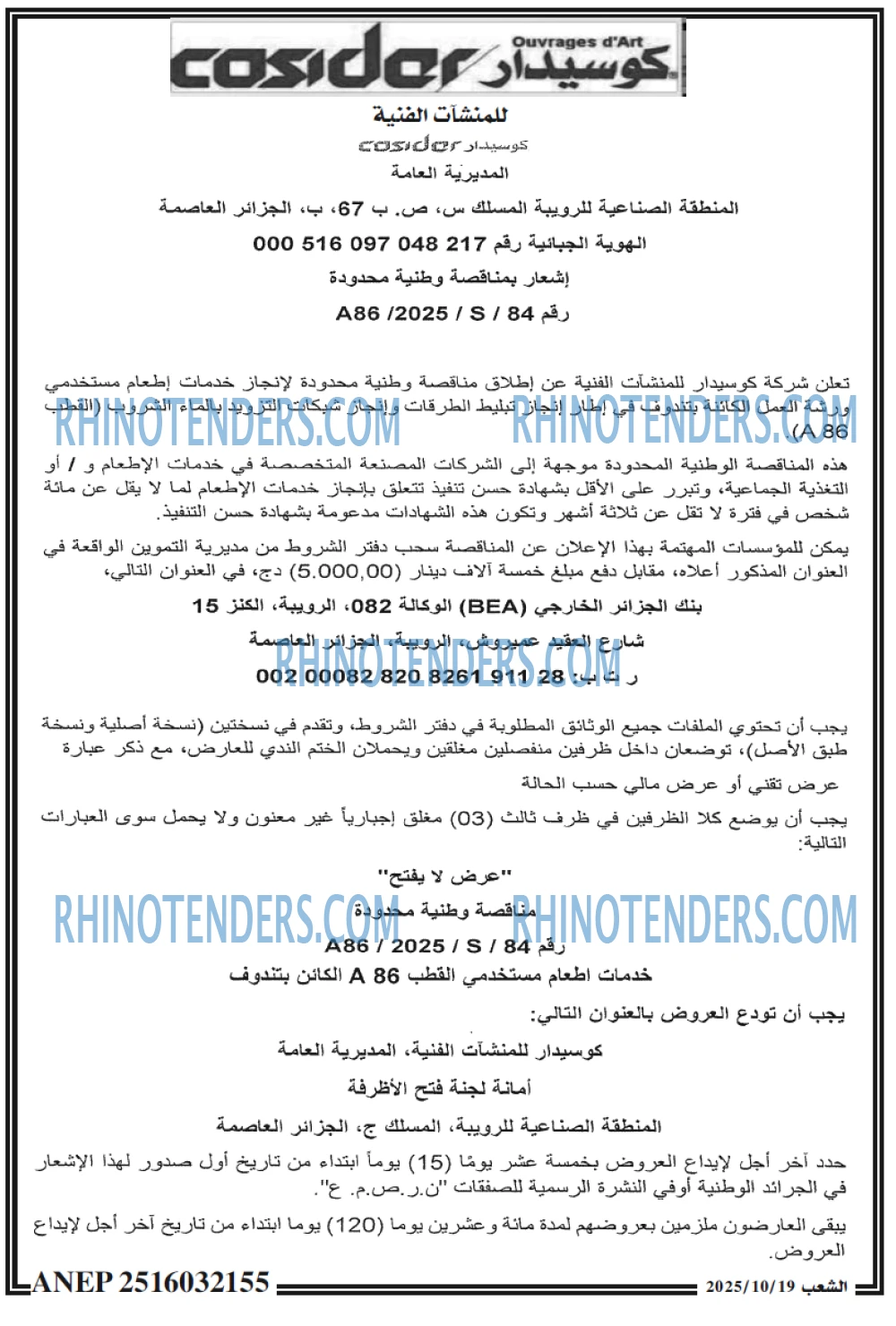 الشعب