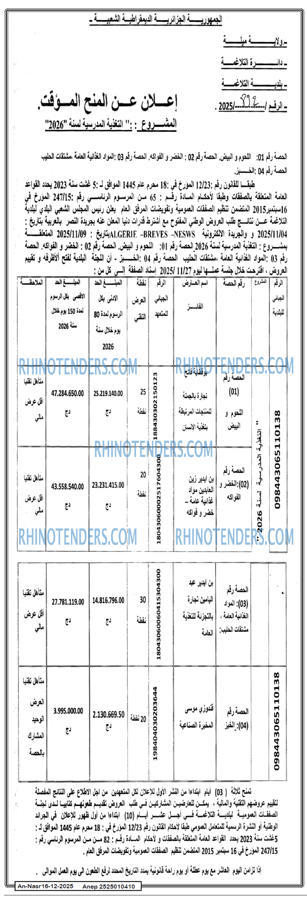 AN-NASR