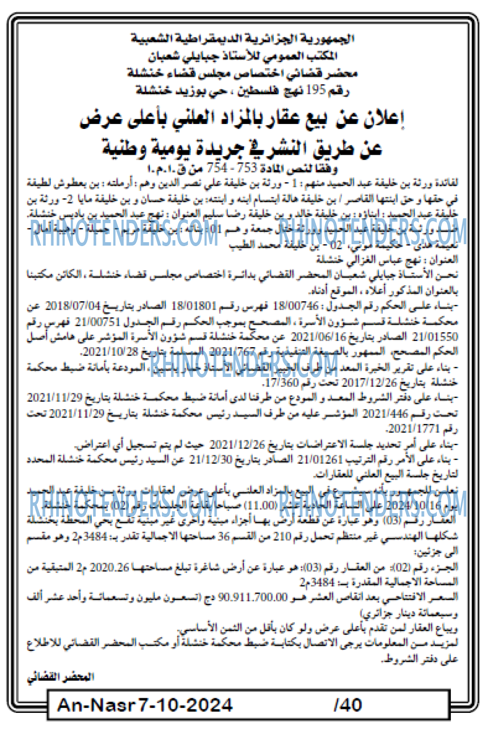 AN-NASR