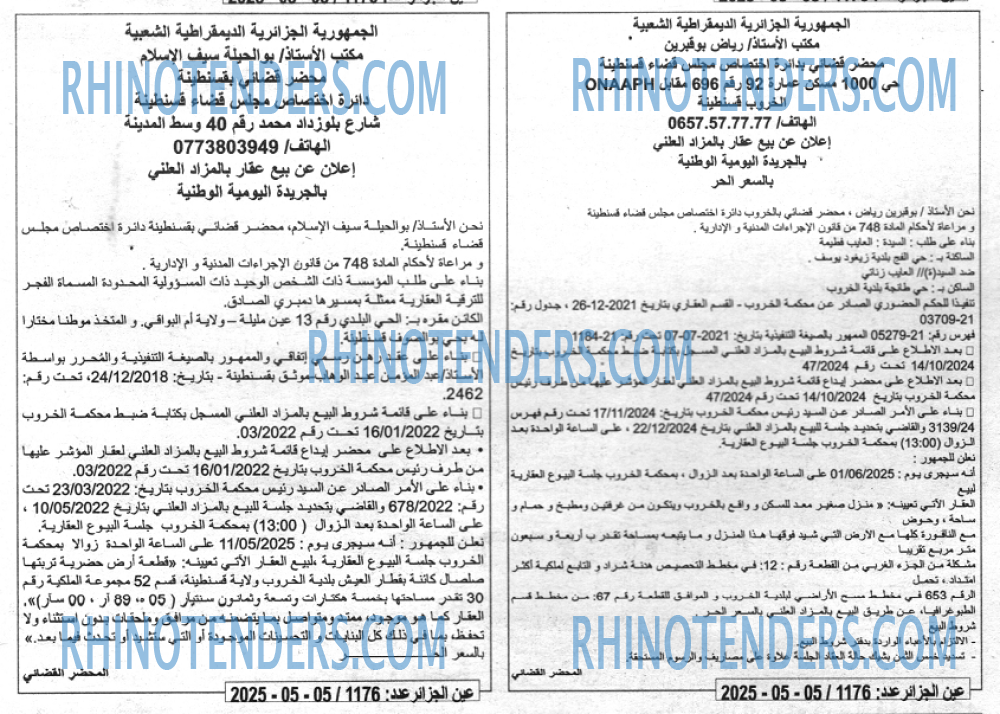 EL KHABAR