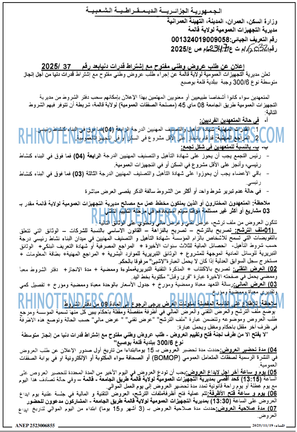 المساء