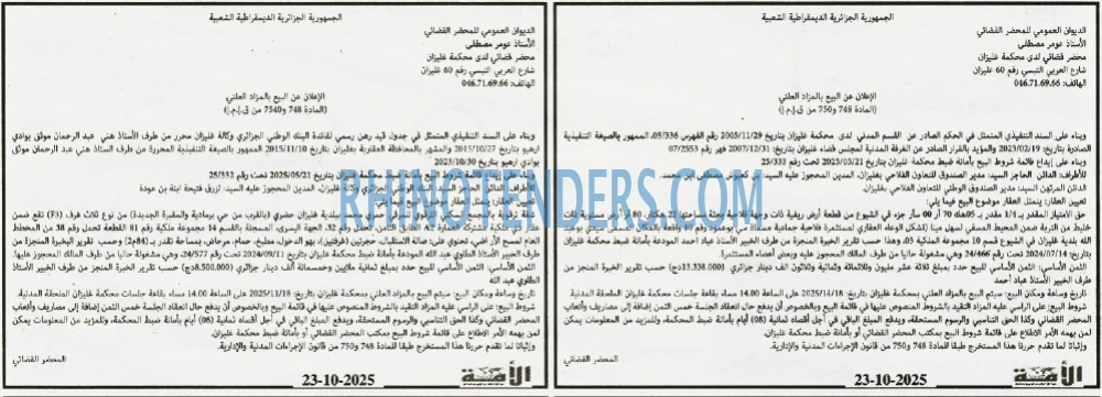 الأمة