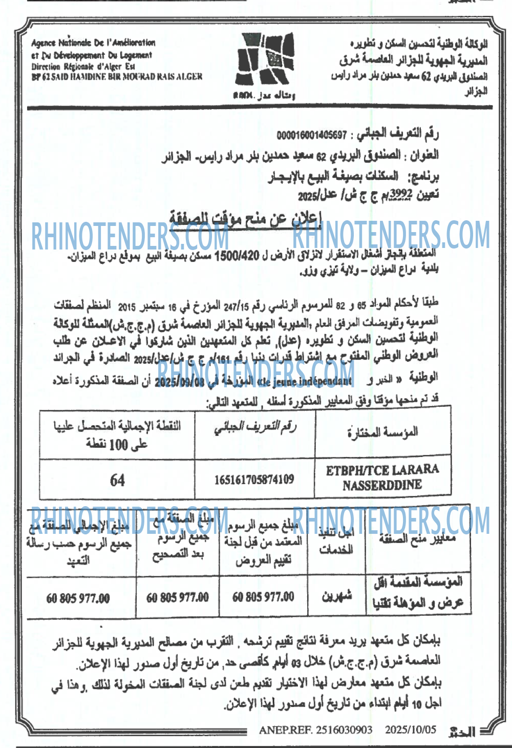 EL KHABAR