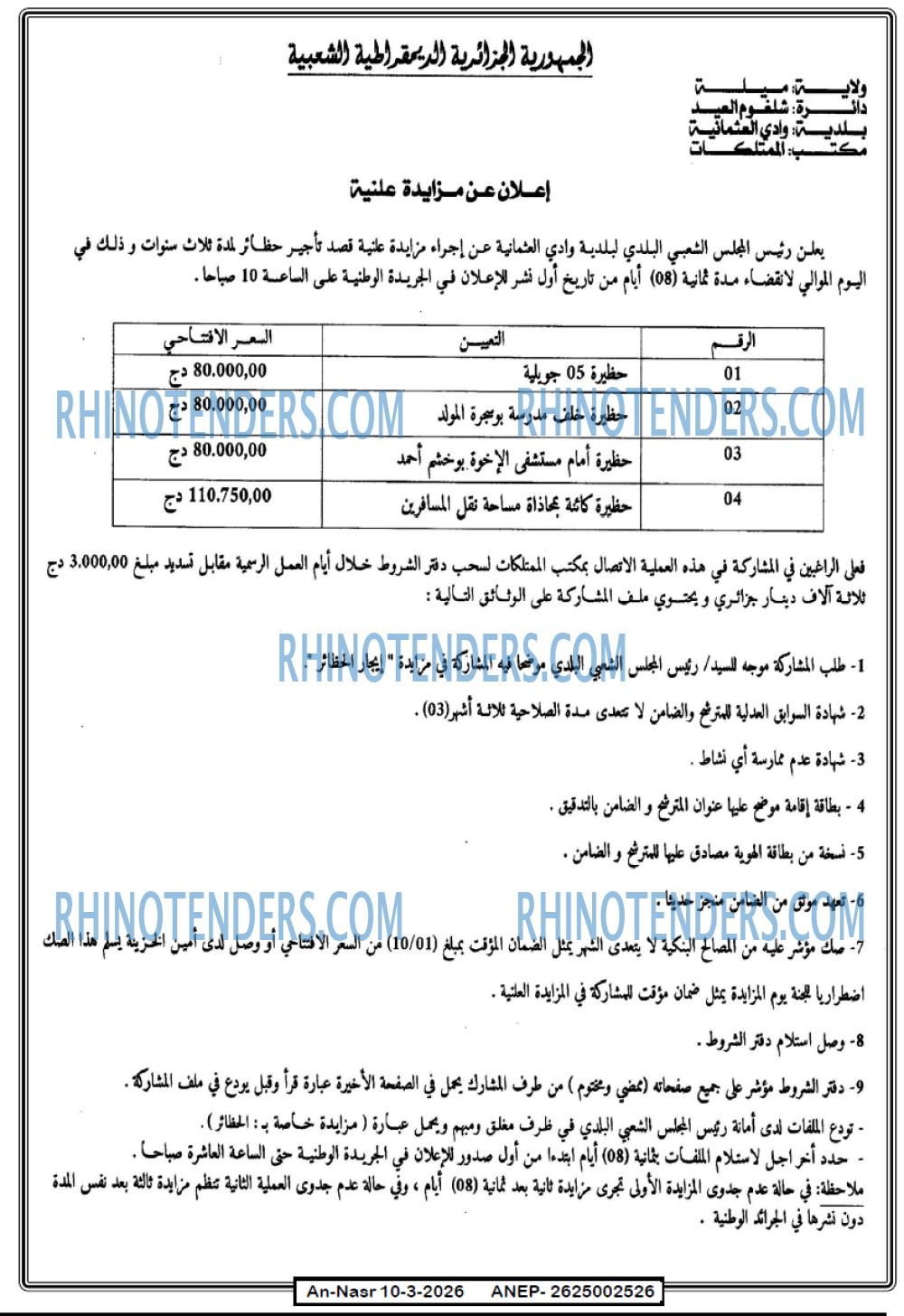 AN-NASR