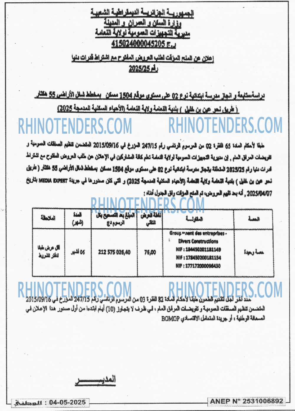الوطني