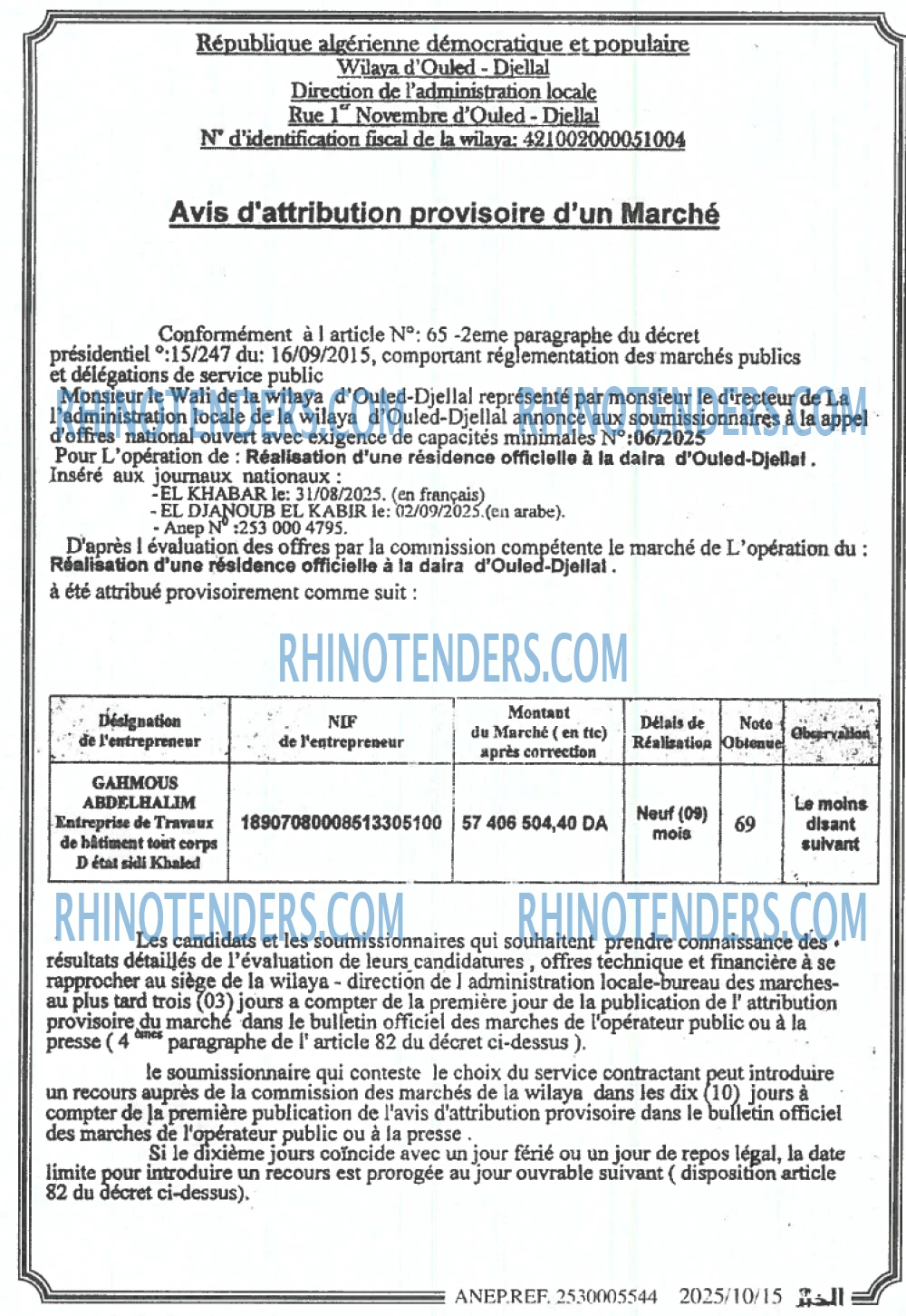EL KHABAR