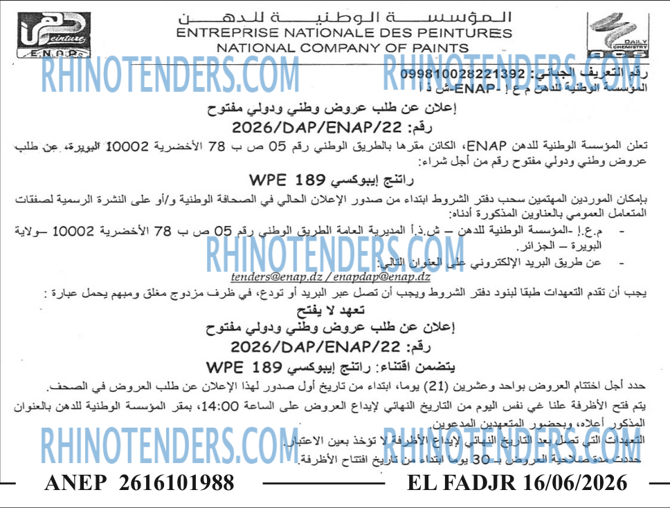 الفجر