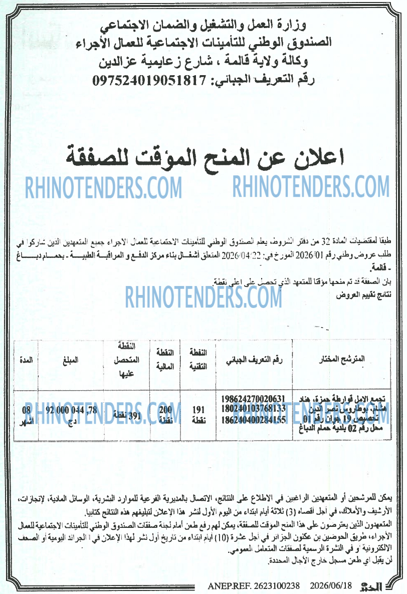 EL KHABAR