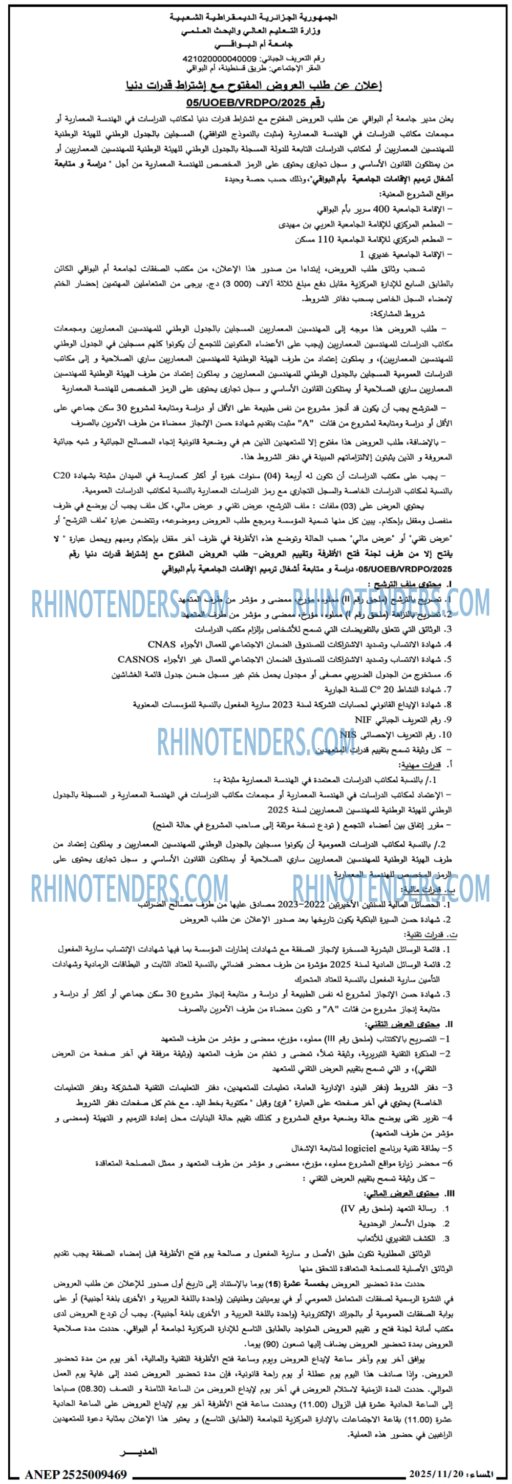المساء
