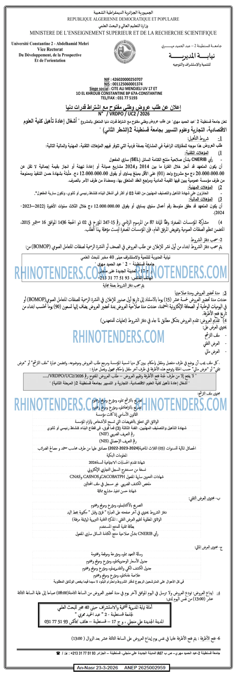 AN-NASR