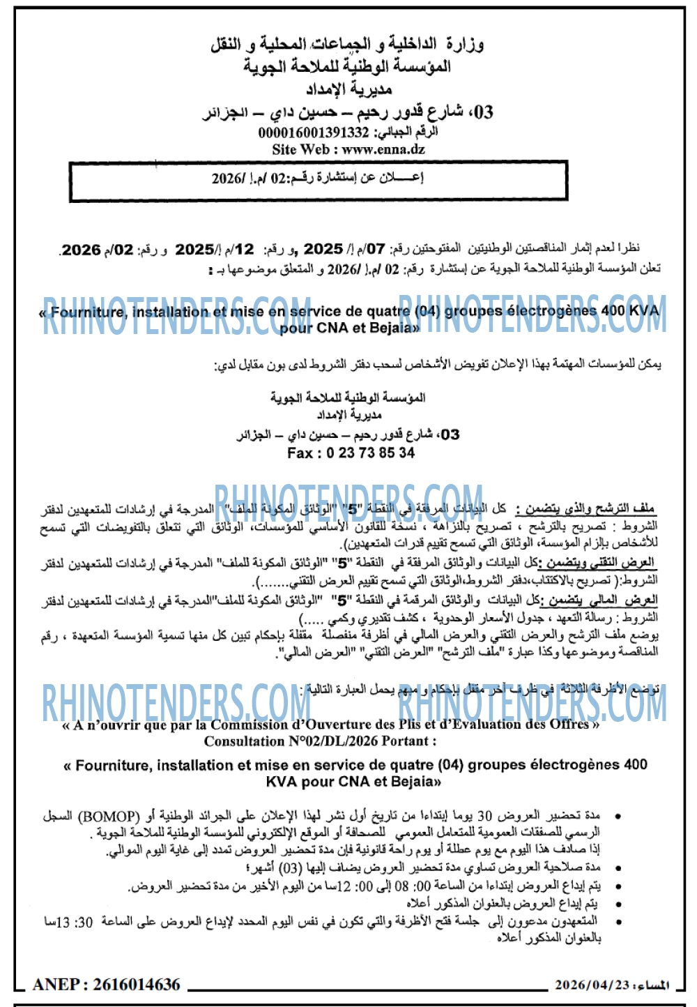 المساء