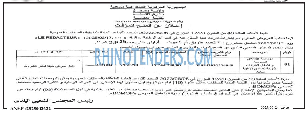 الرائد