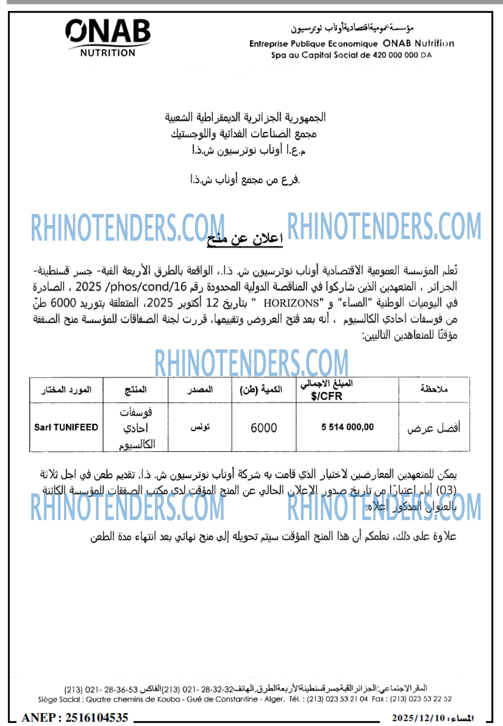 المساء