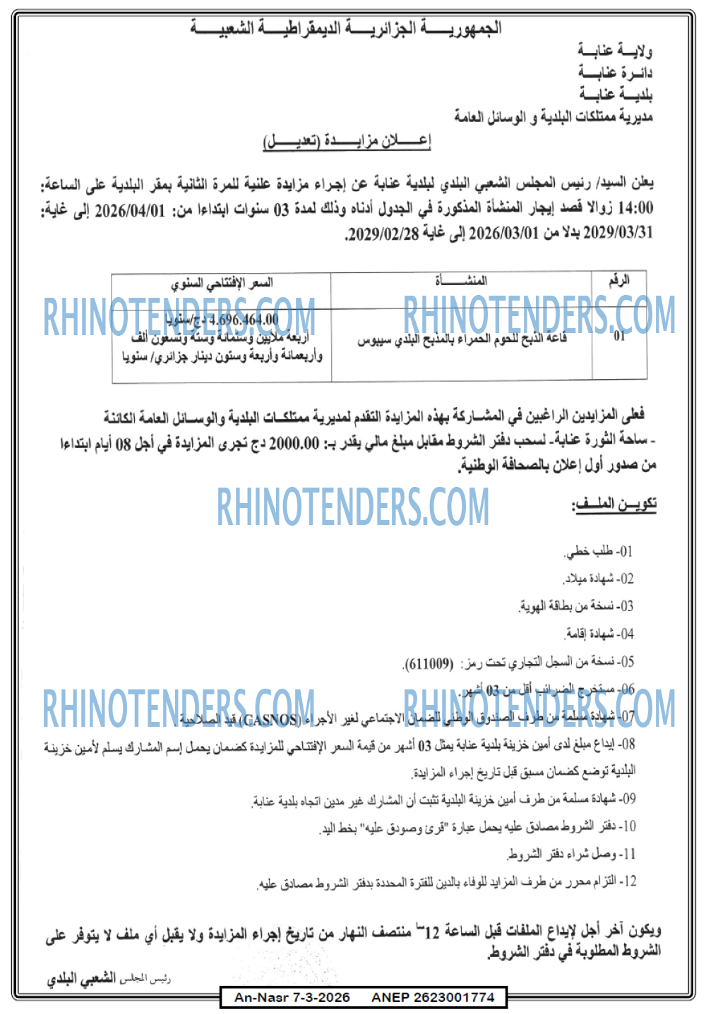 AN-NASR