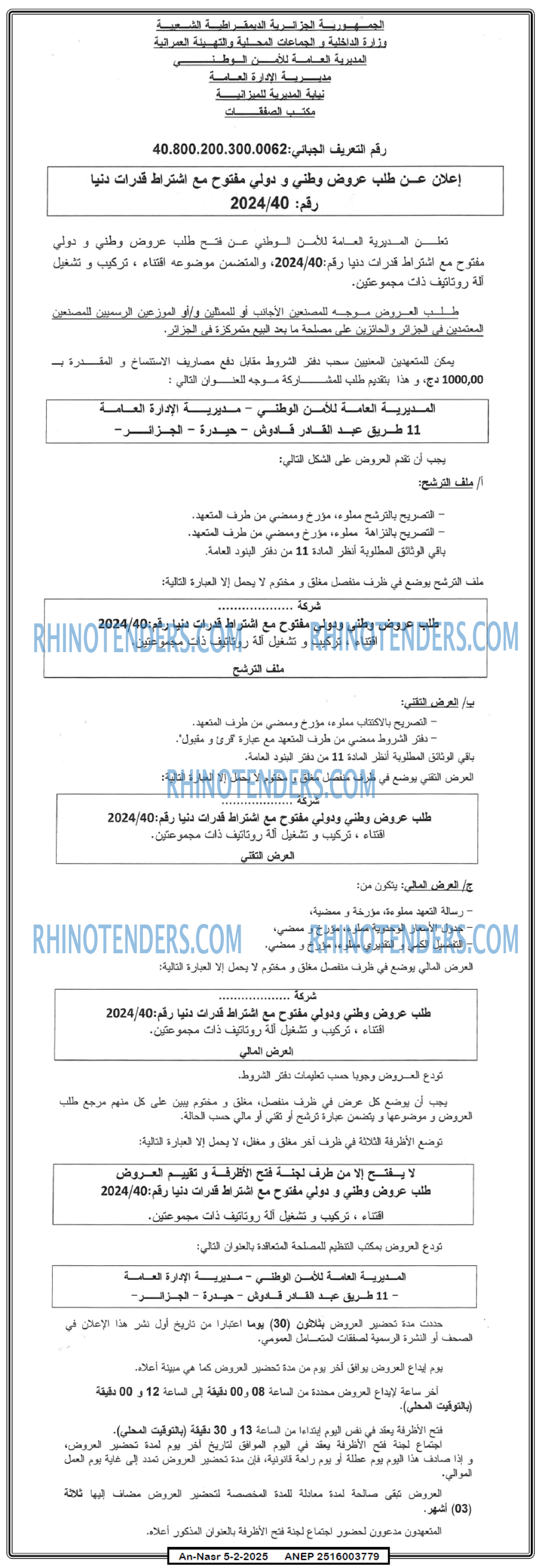 Rhinotenders