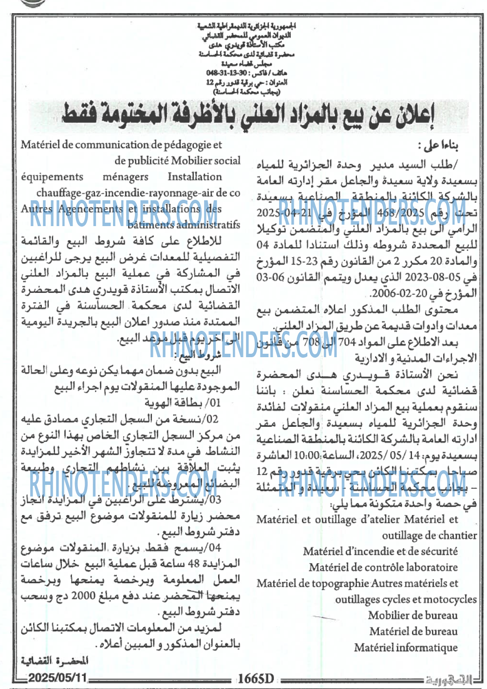 EL KHABAR