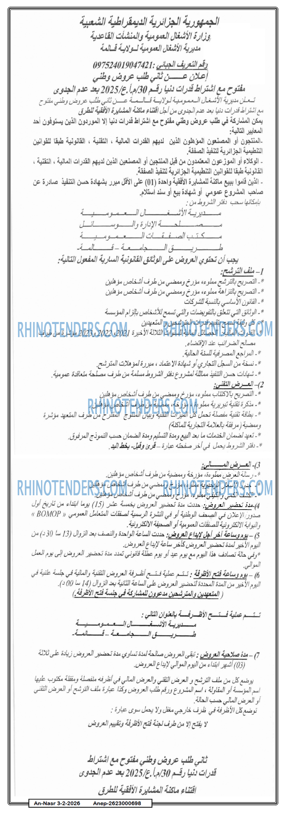 AN-NASR