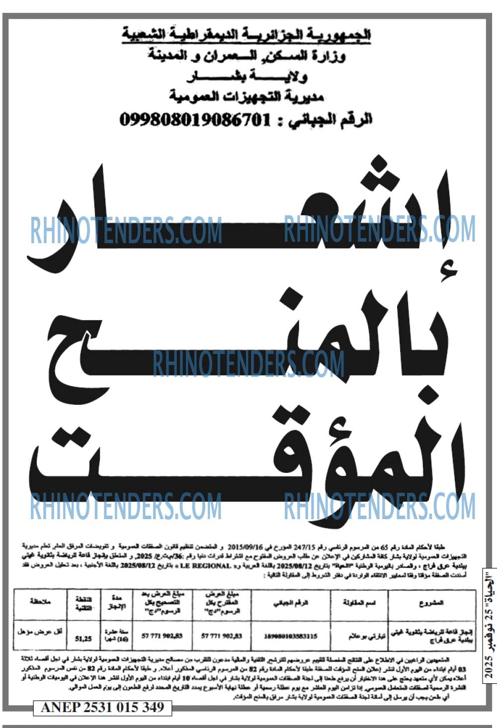EL HAYAT