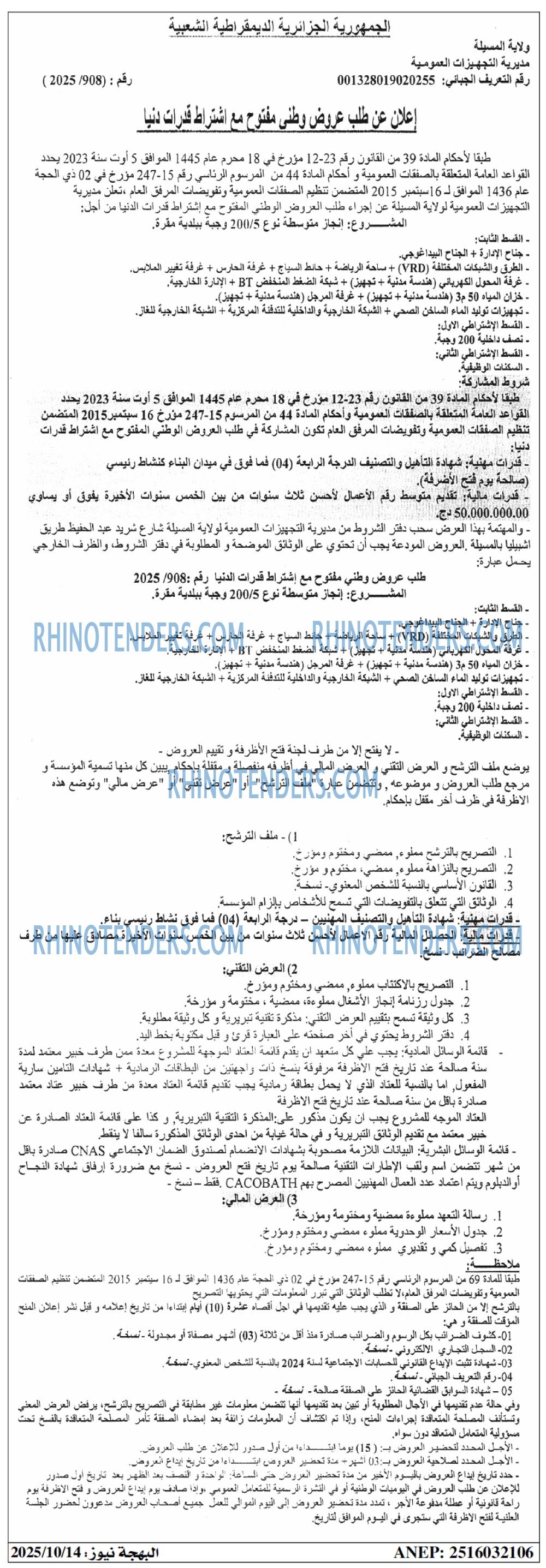 الشعب