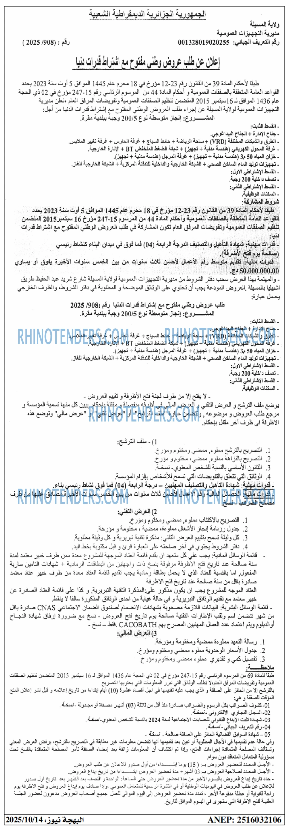 الشعب