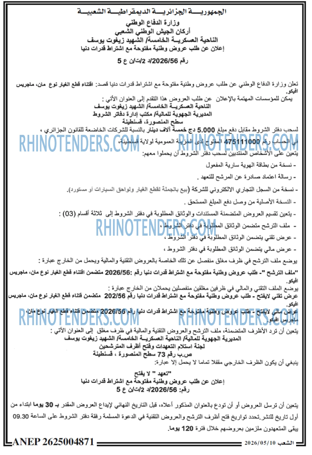 الشعب