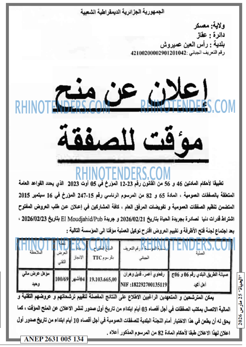 EL HAYAT