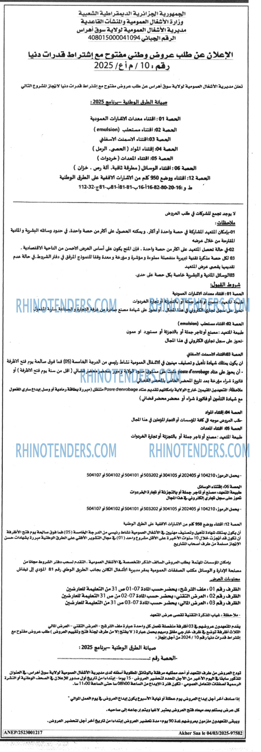 Rhinotenders