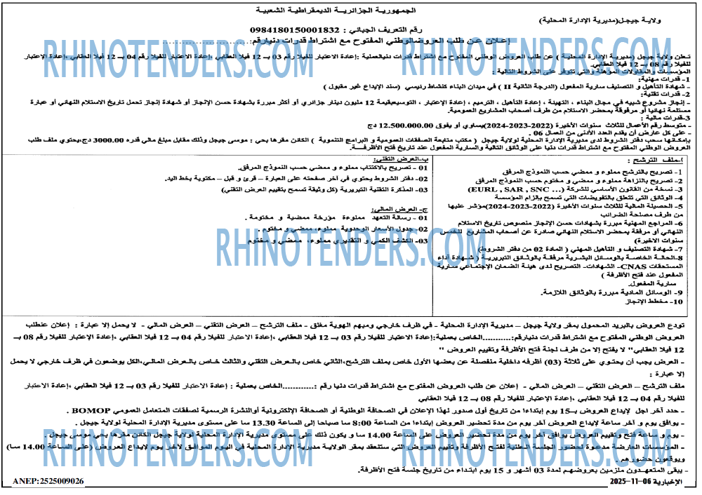 الاخبارية