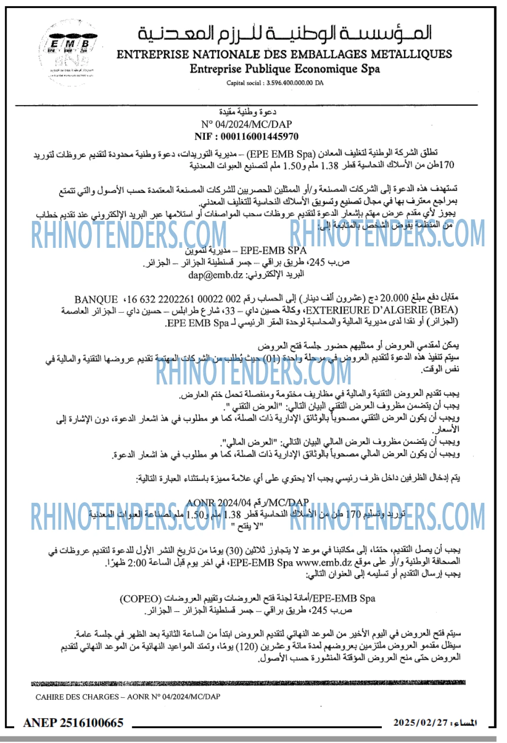 المجتمع