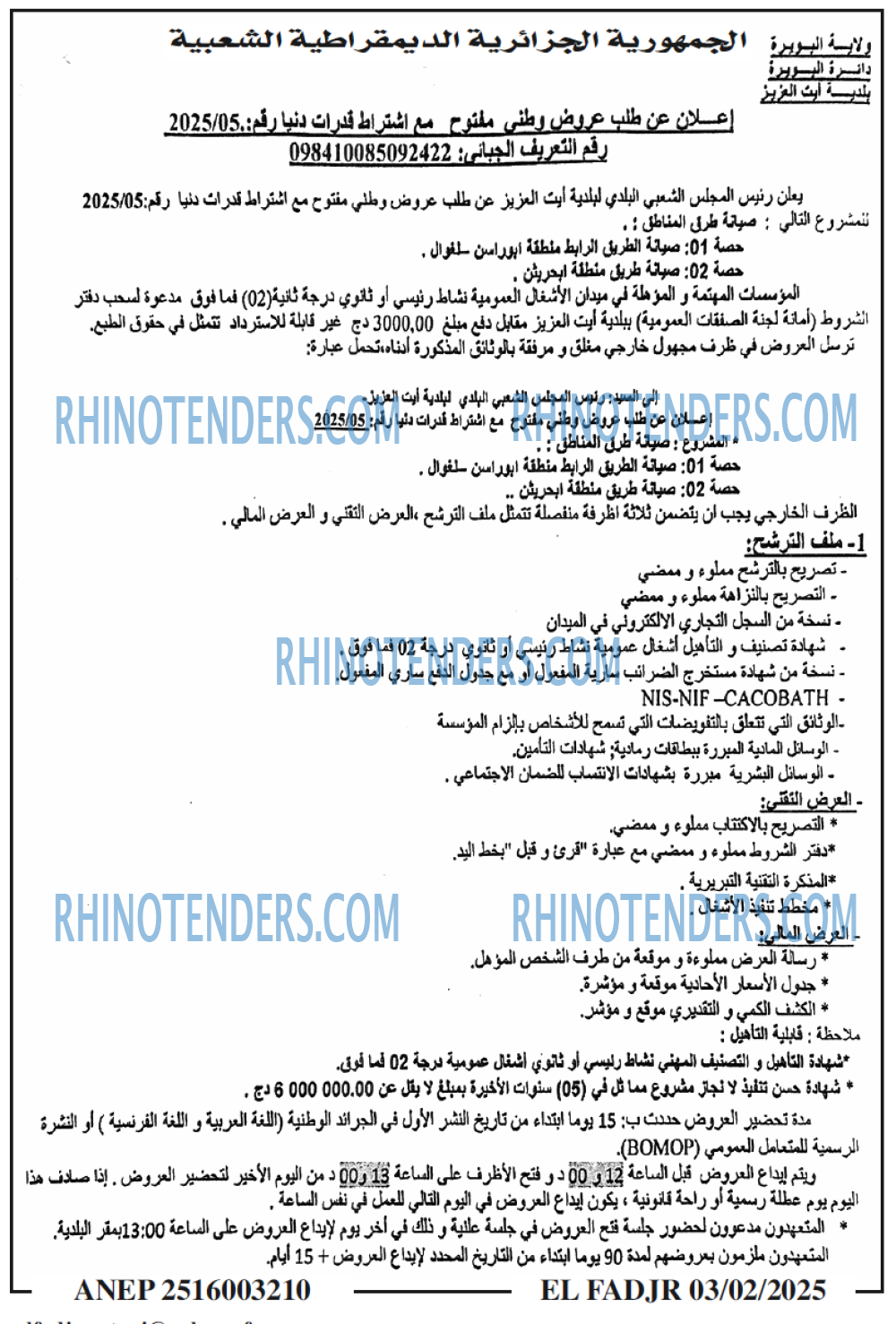 Rhinotenders