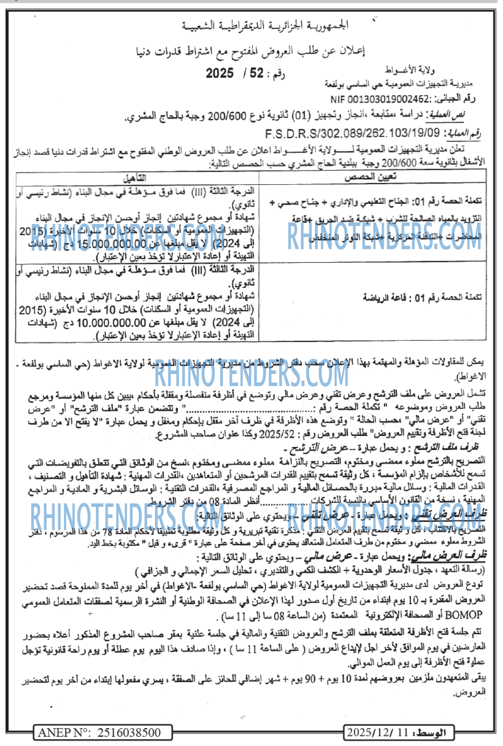 الوسط