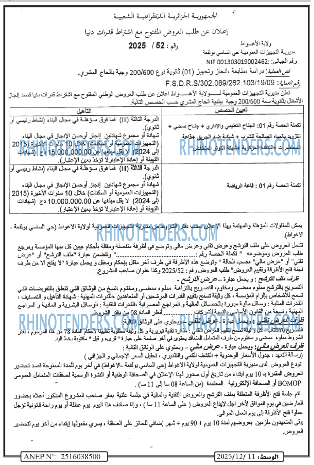 الوسط