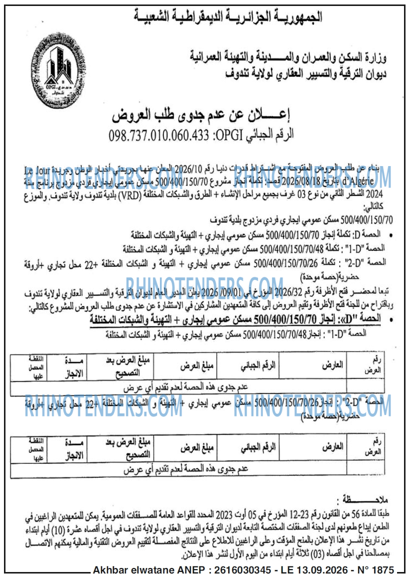 Akhbar Lwatan