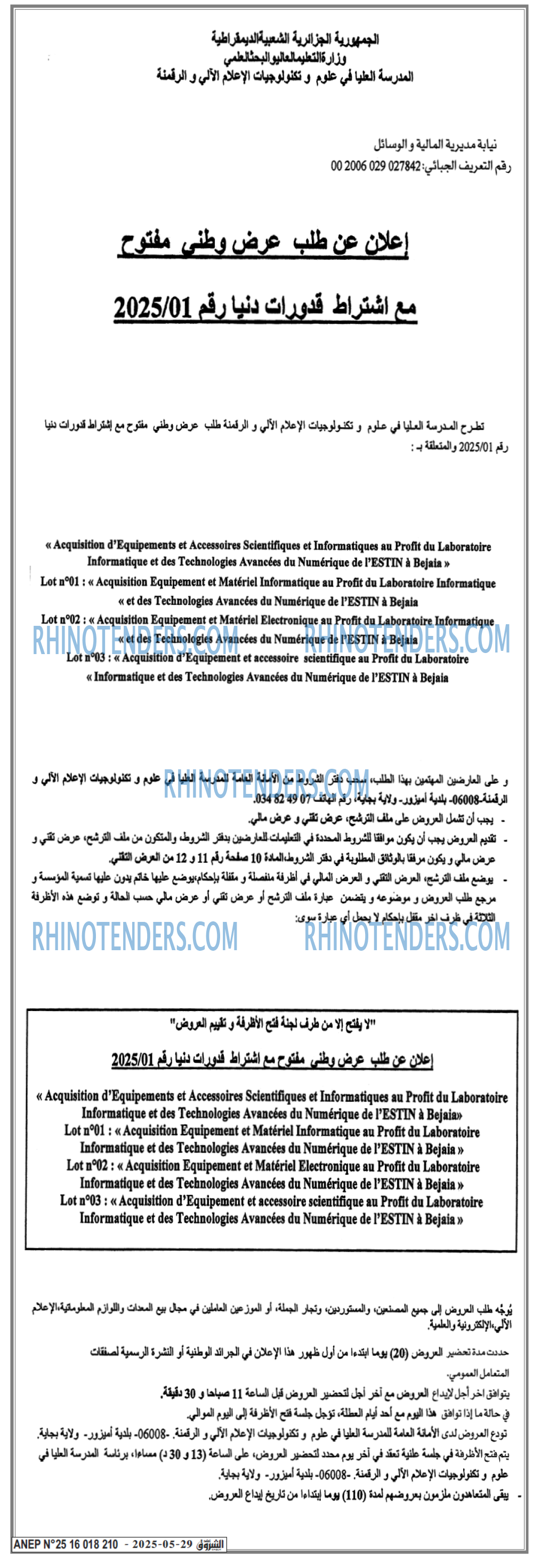 EL KHABAR
