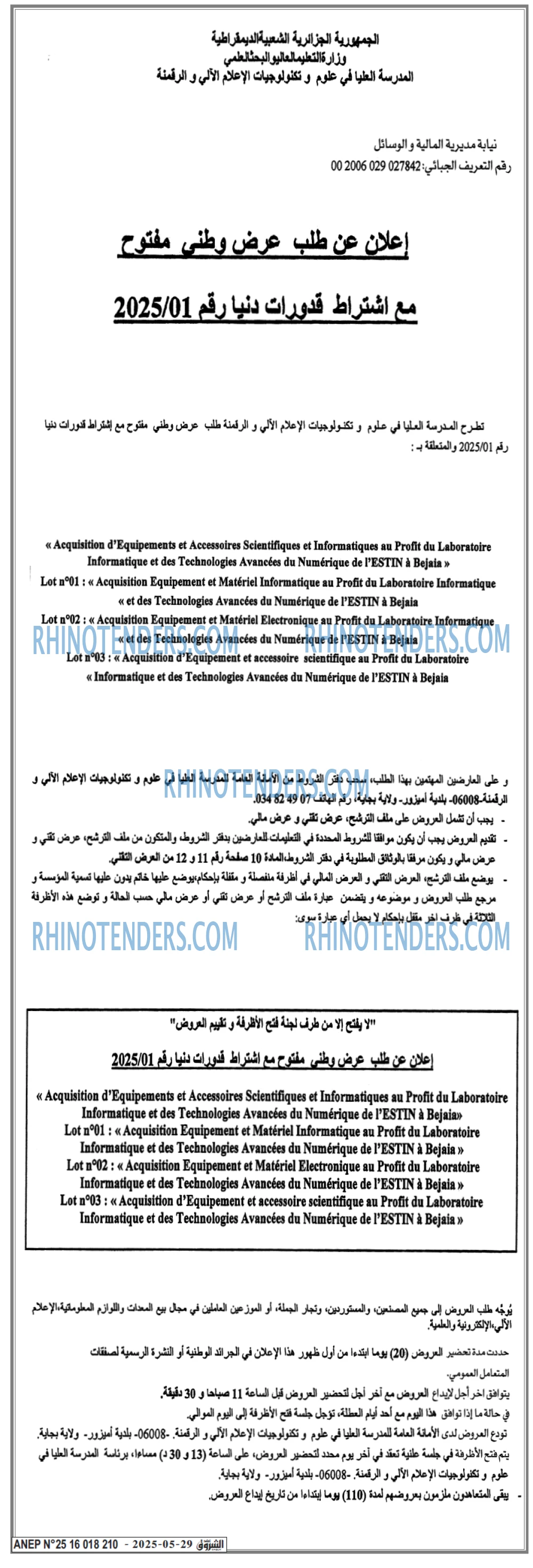 EL KHABAR