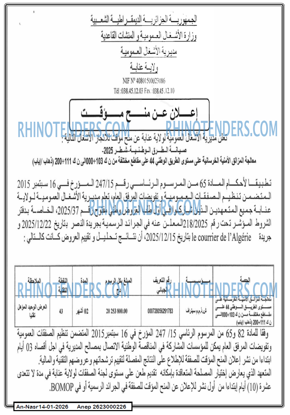 AN-NASR