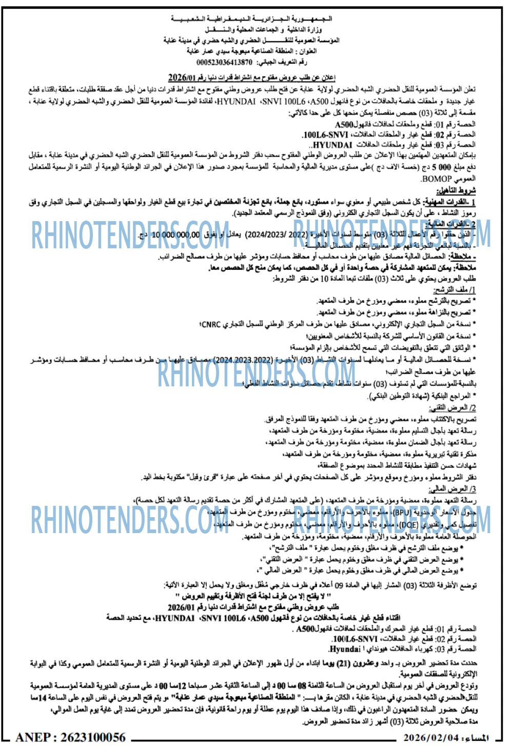 المساء