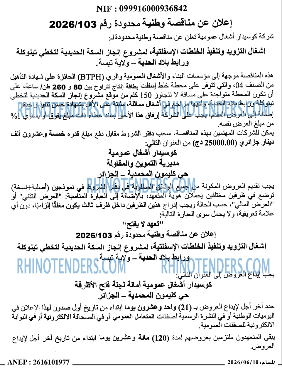 المساء