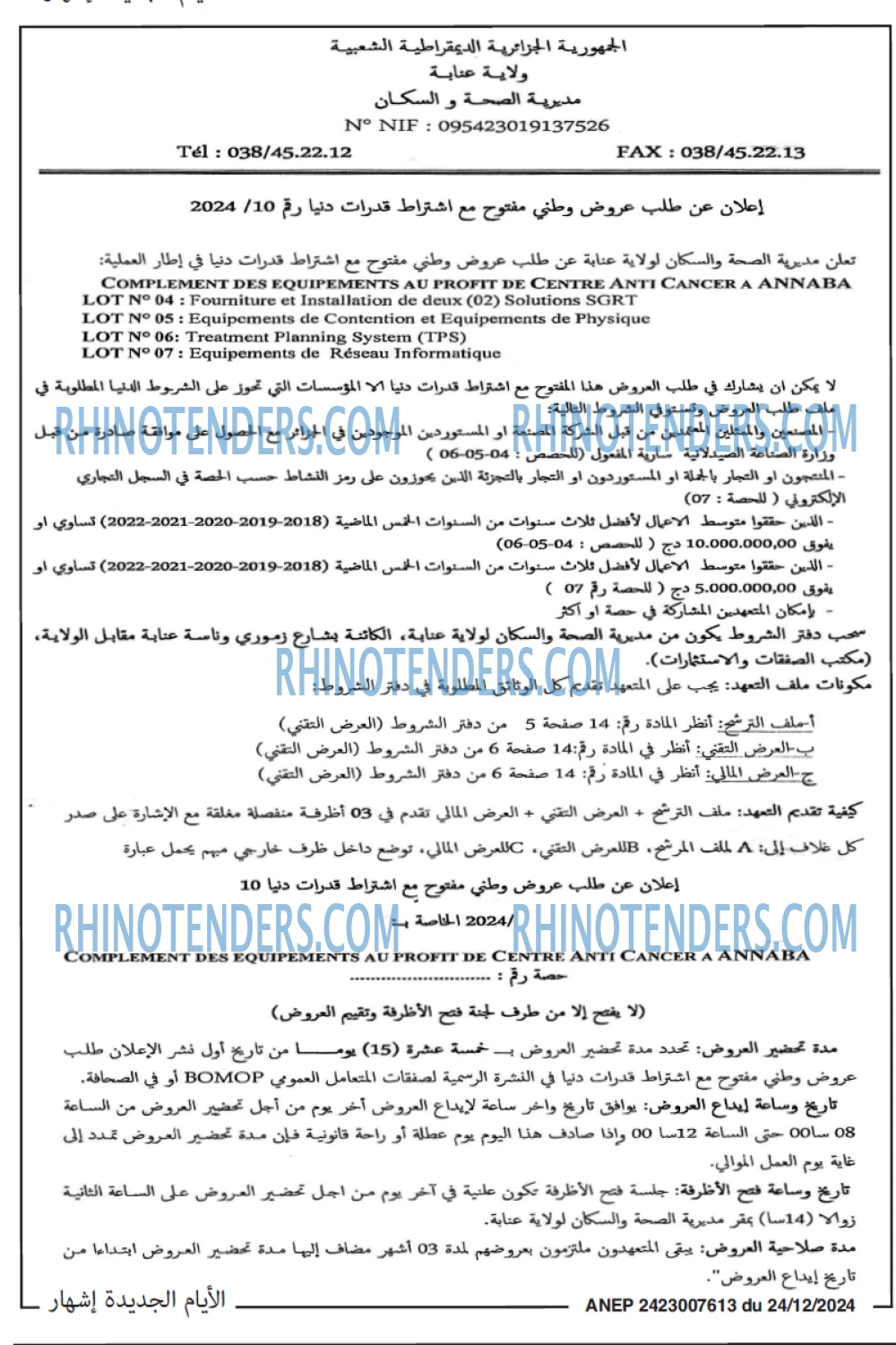 الايام