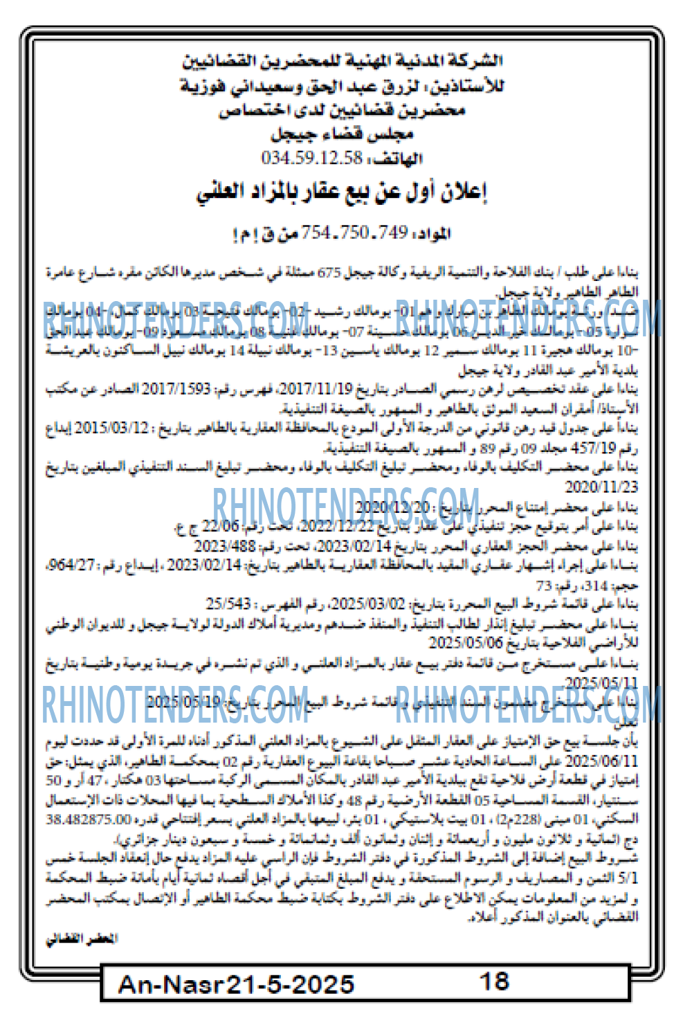 EL KHABAR