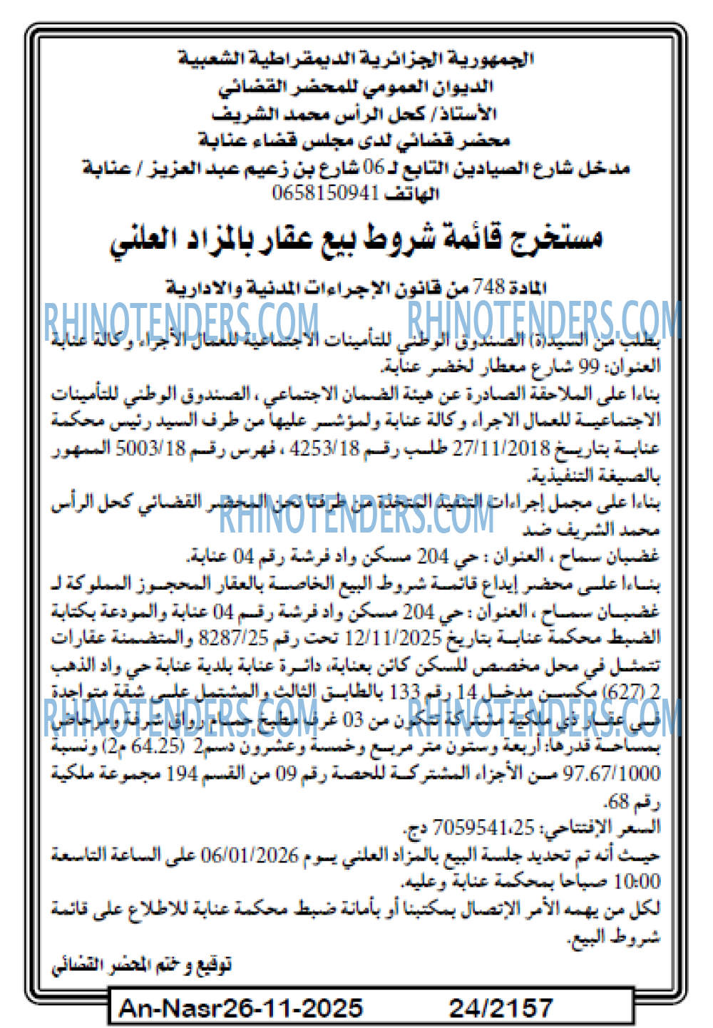 AN-NASR