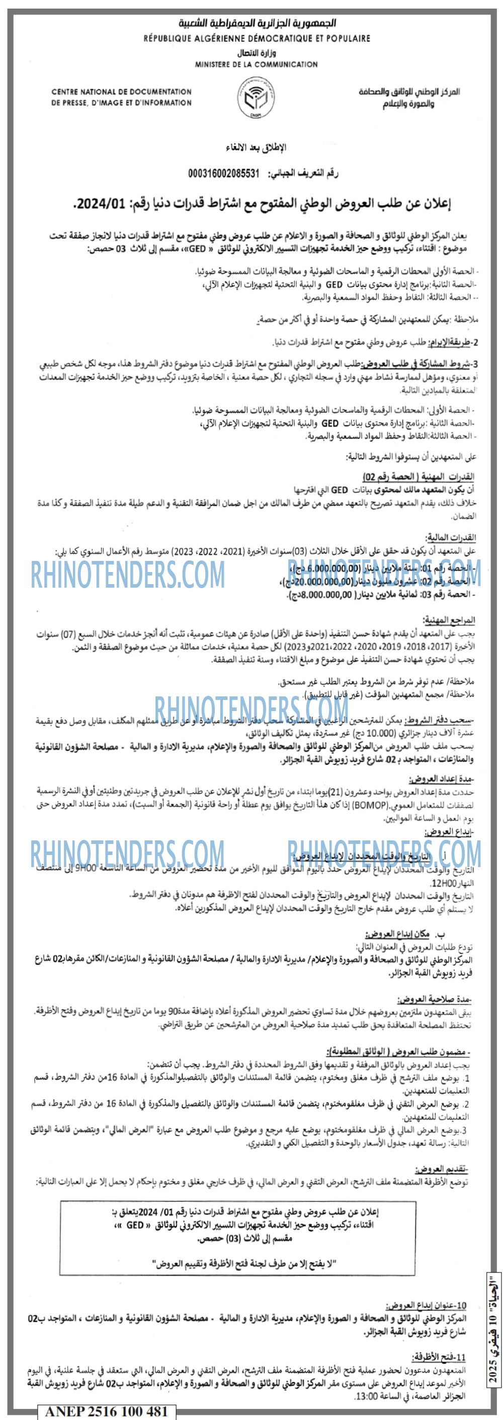 الحياة