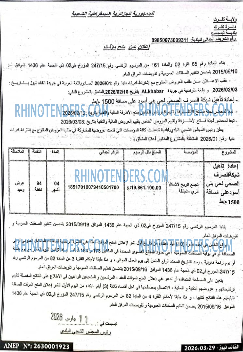 EL KHABAR