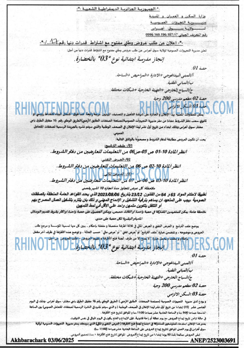 Akhbar Lwatan