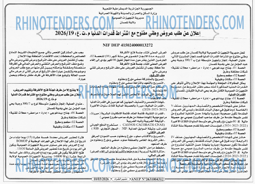 منبر القراء