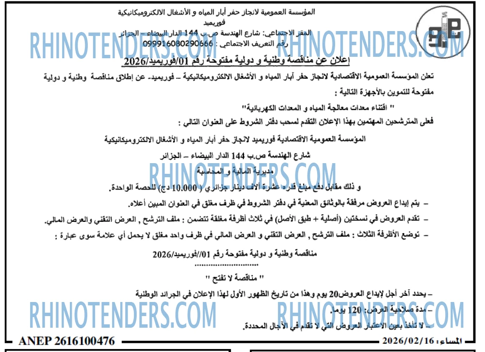 المساء