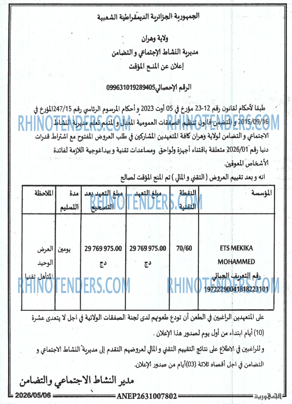 الجمهورية